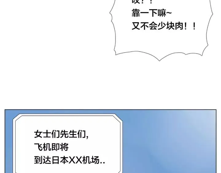第114话 提前蜜月？ 第56页