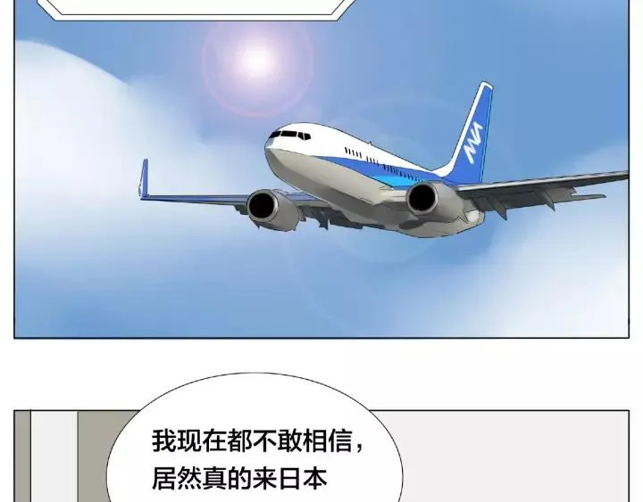 第114话 提前蜜月？ 第57页