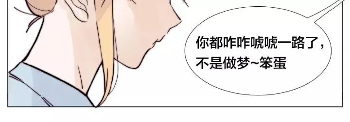 第114话 提前蜜月？ 第60页