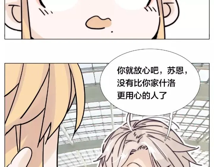 第114话 提前蜜月？ 第62页