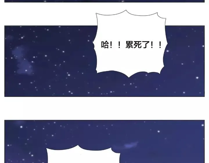 第114话 提前蜜月？ 第70页