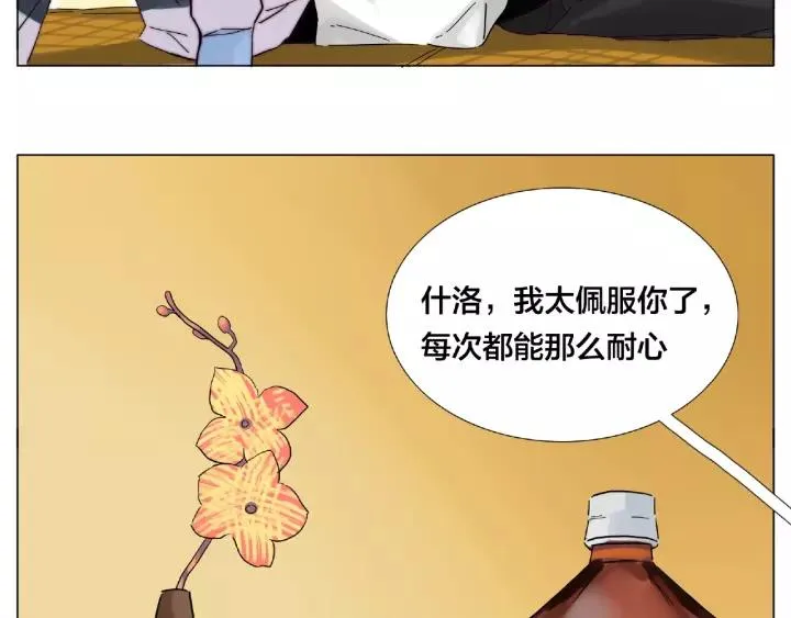 第114话 提前蜜月？ 第73页
