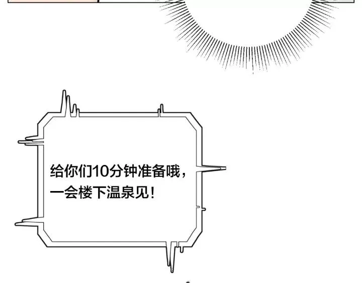 第114话 提前蜜月？ 第78页
