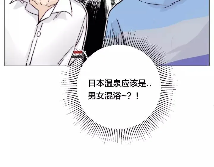 第114话 提前蜜月？ 第80页