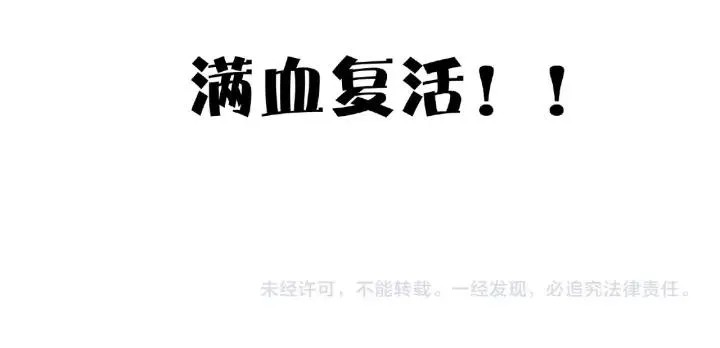 第114话 提前蜜月？ 第81页