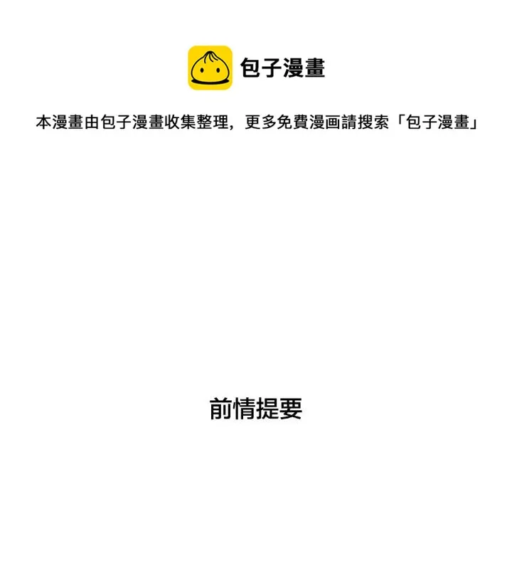 第113话 超能力是喜欢你 第1页