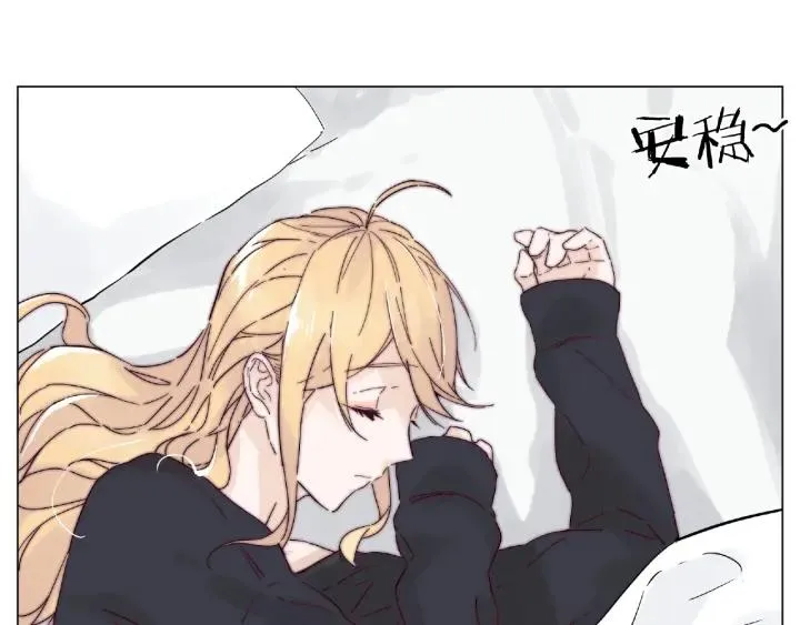 第113话 超能力是喜欢你 第2页