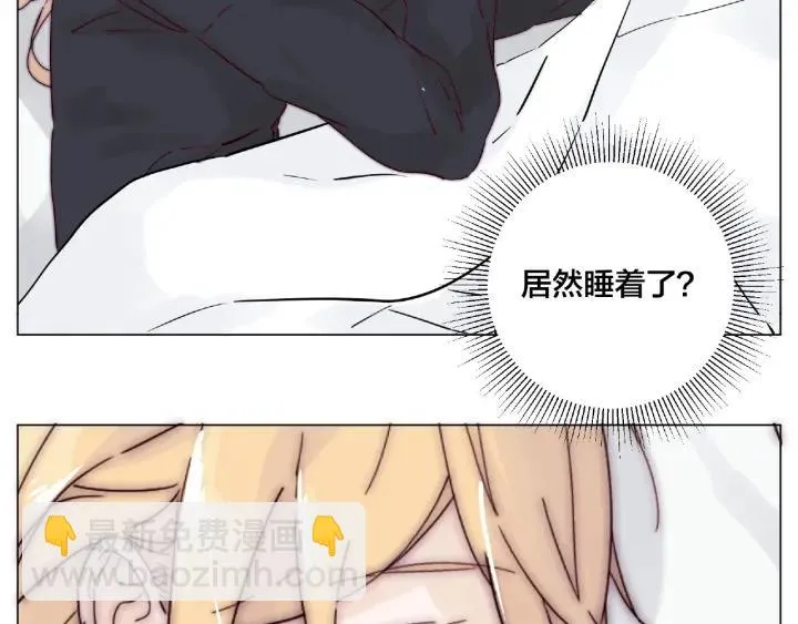 第113话 超能力是喜欢你 第3页