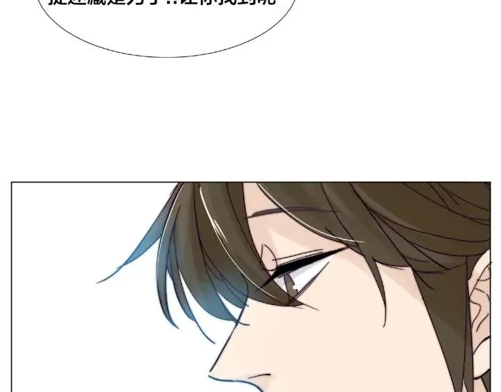 第113话 超能力是喜欢你 第5页