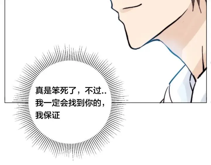 第113话 超能力是喜欢你 第6页