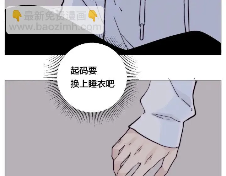 第113话 超能力是喜欢你 第13页