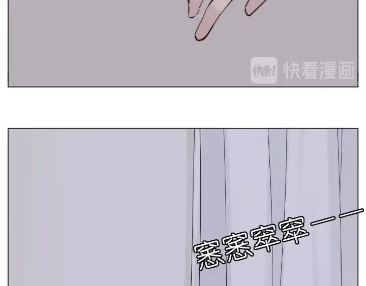 第113话 超能力是喜欢你 第14页