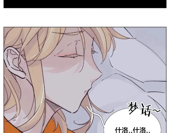 第113话 超能力是喜欢你 第18页