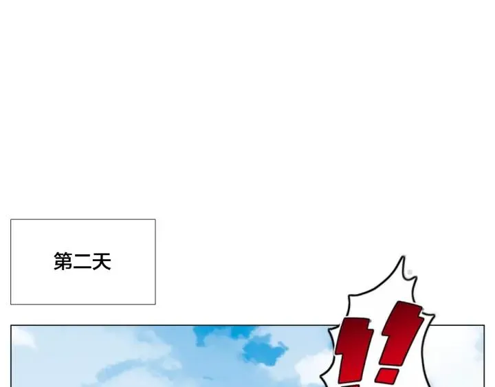 第113话 超能力是喜欢你 第23页