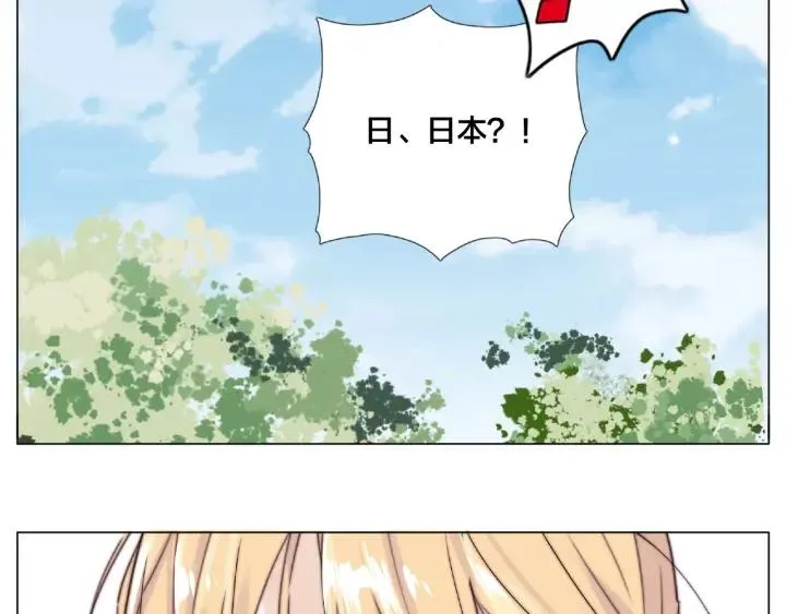 第113话 超能力是喜欢你 第24页
