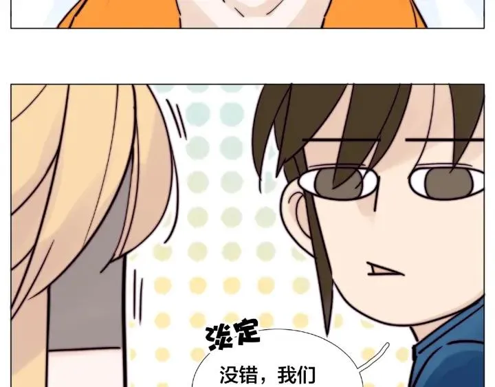第113话 超能力是喜欢你 第26页