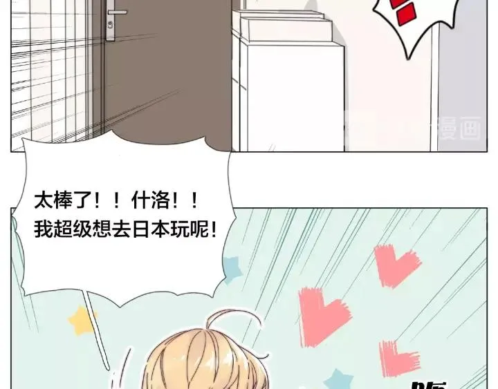 第113话 超能力是喜欢你 第29页