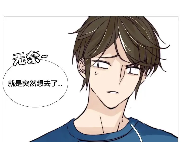第113话 超能力是喜欢你 第31页