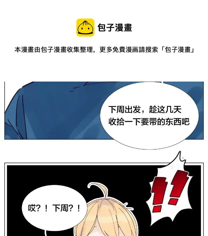 第113话 超能力是喜欢你 第32页