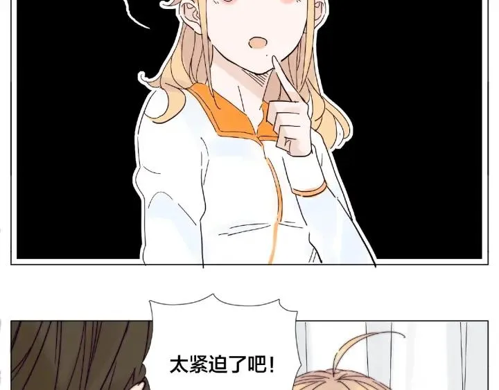 第113话 超能力是喜欢你 第33页