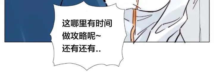 第113话 超能力是喜欢你 第35页