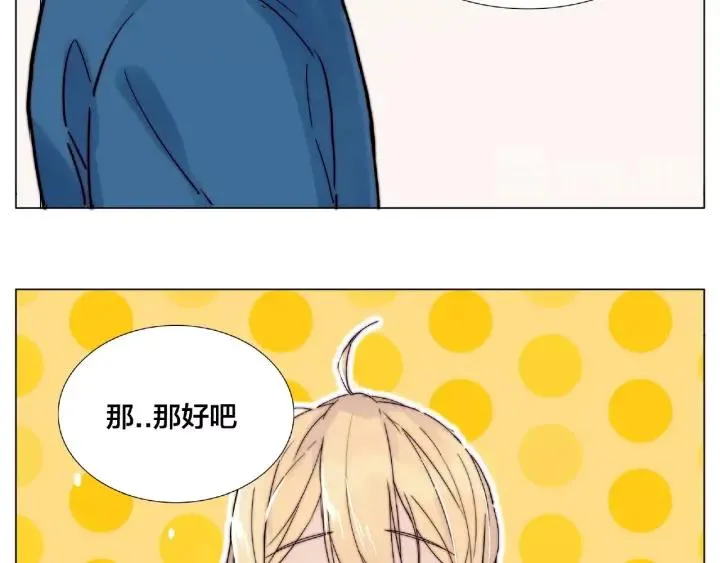 第113话 超能力是喜欢你 第37页