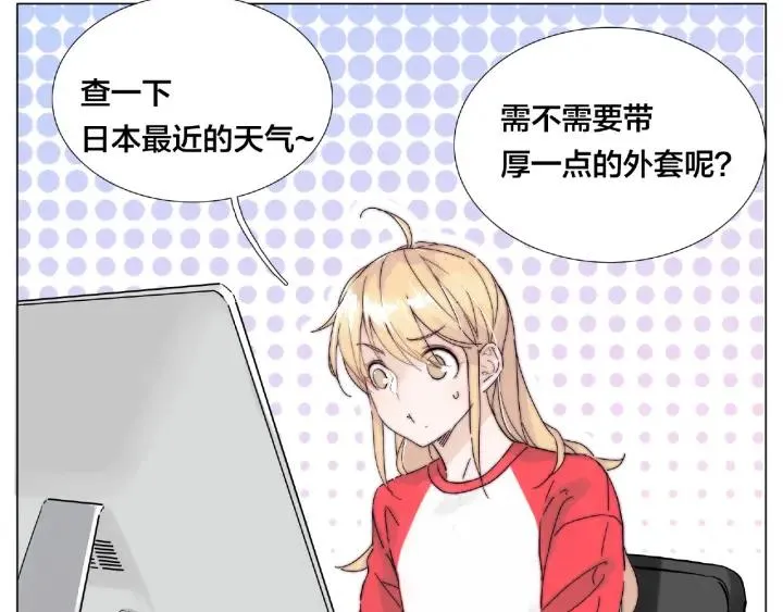 第113话 超能力是喜欢你 第42页