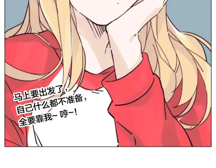 第113话 超能力是喜欢你 第46页