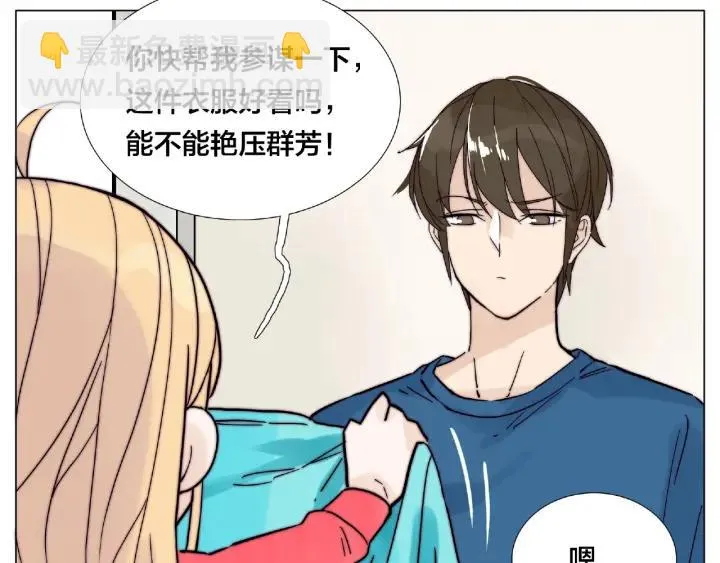 第113话 超能力是喜欢你 第50页