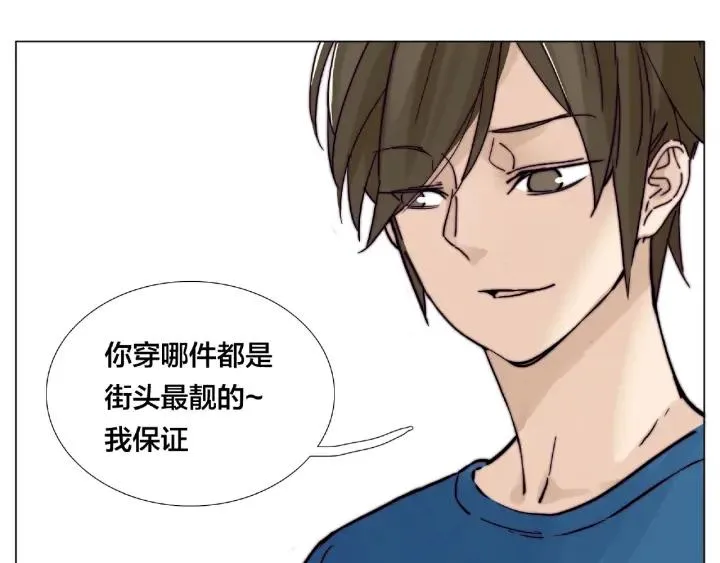 第113话 超能力是喜欢你 第52页