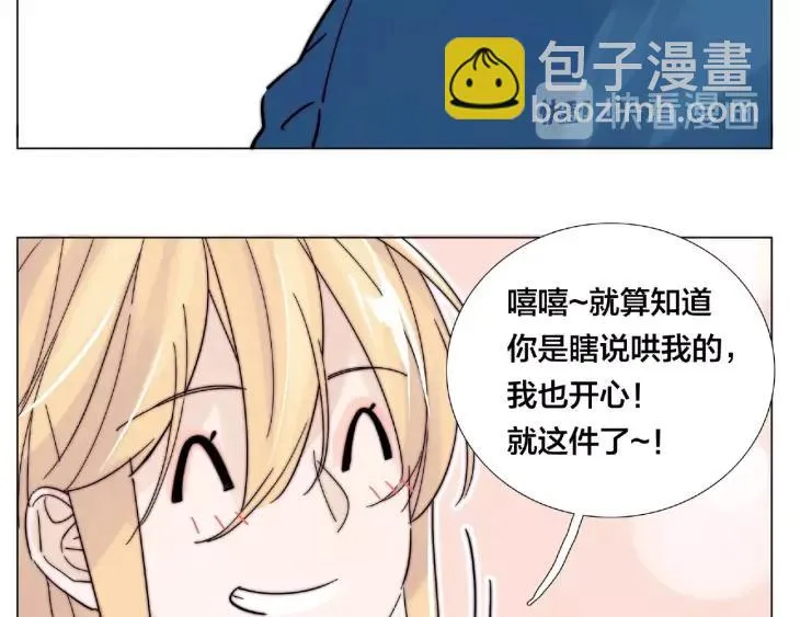第113话 超能力是喜欢你 第53页