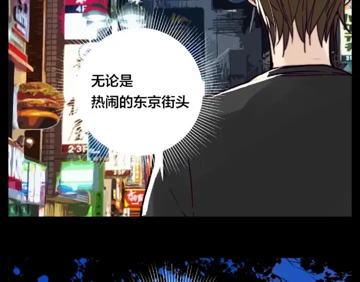 第113话 超能力是喜欢你 第57页