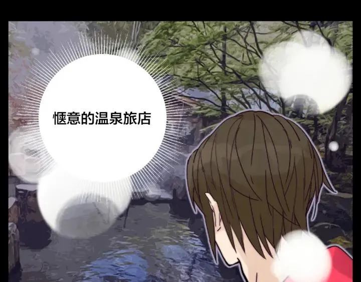 第113话 超能力是喜欢你 第60页