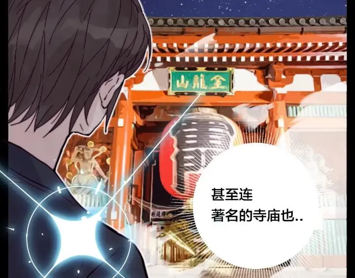 第113话 超能力是喜欢你 第62页