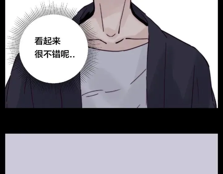 第113话 超能力是喜欢你 第64页