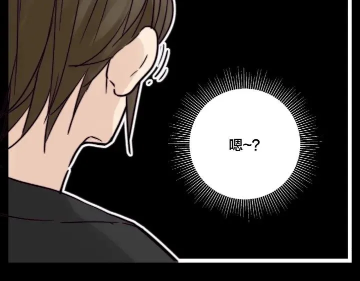 第113话 超能力是喜欢你 第66页