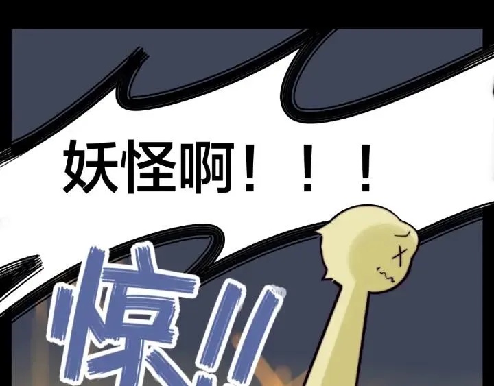 第113话 超能力是喜欢你 第68页