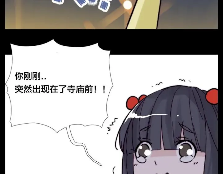 第113话 超能力是喜欢你 第69页