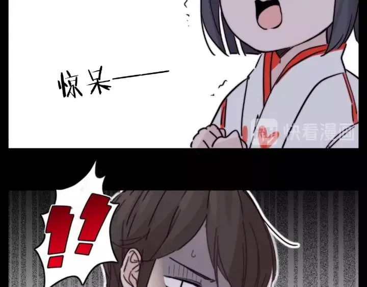 第113话 超能力是喜欢你 第70页