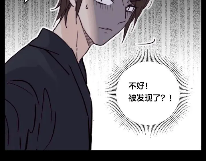 第113话 超能力是喜欢你 第71页