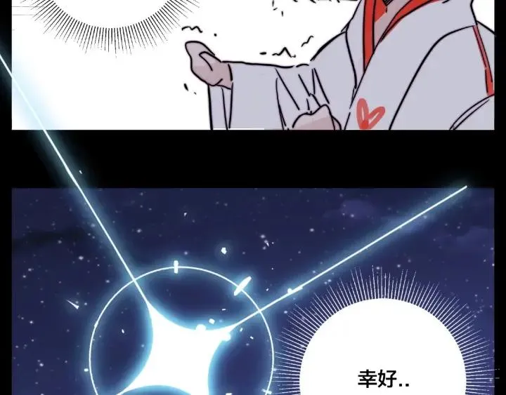 第113话 超能力是喜欢你 第73页
