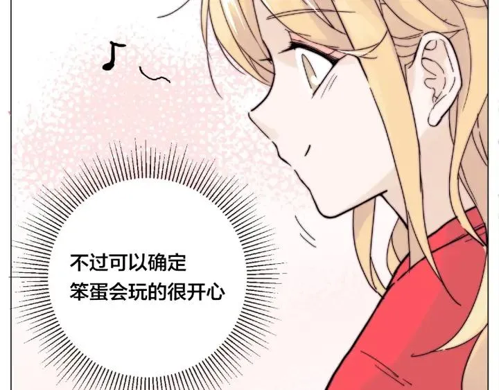 第113话 超能力是喜欢你 第78页