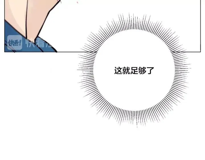 第113话 超能力是喜欢你 第80页