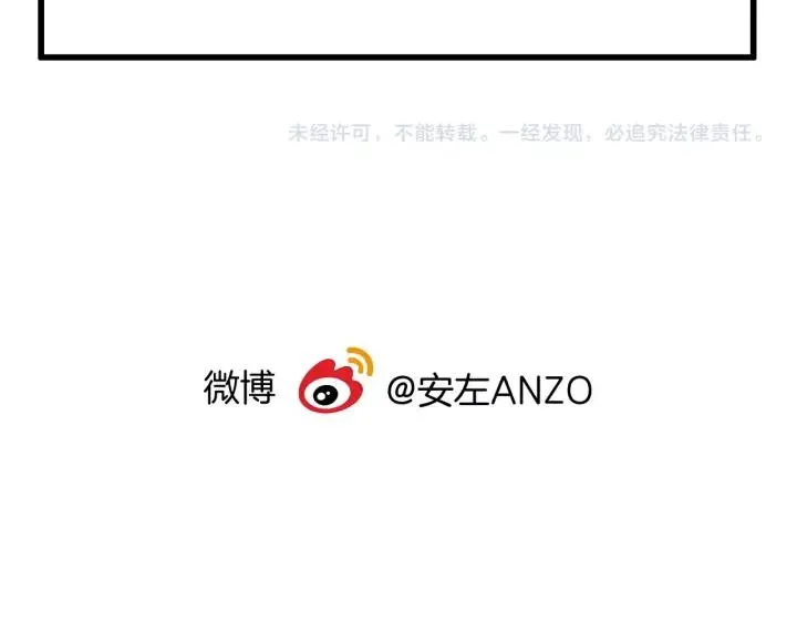 第113话 超能力是喜欢你 第84页
