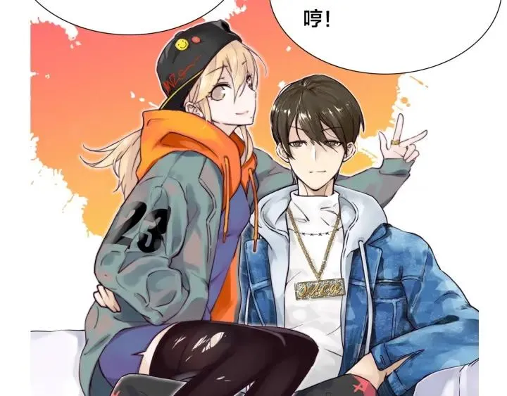 第113话 超能力是喜欢你 第86页