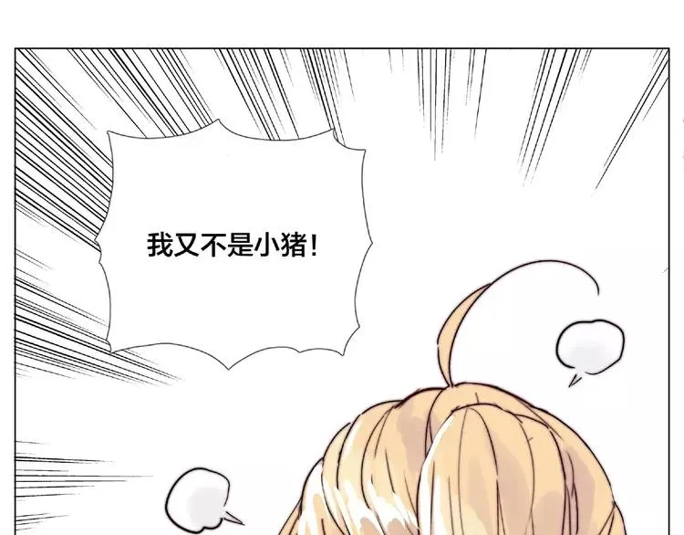 第112话 甜蜜躲猫猫 第5页