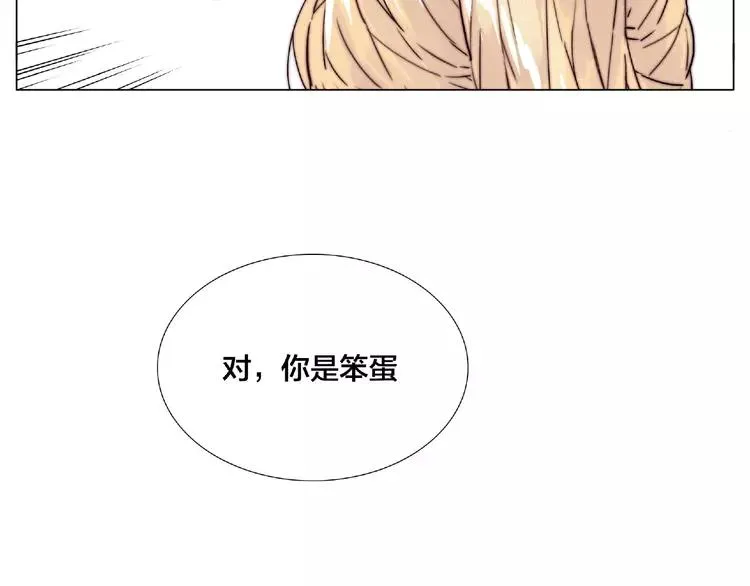 第112话 甜蜜躲猫猫 第6页