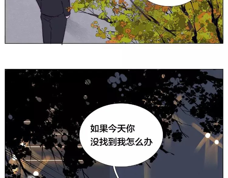 第112话 甜蜜躲猫猫 第15页