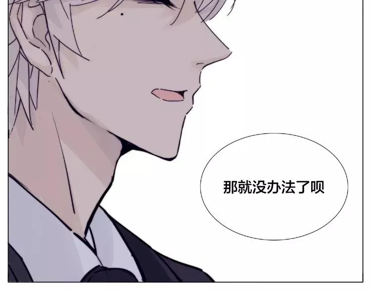 第112话 甜蜜躲猫猫 第17页