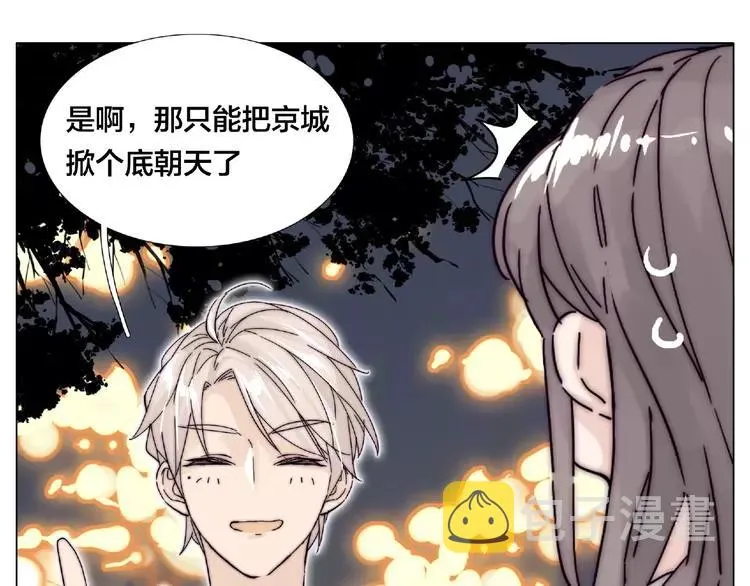 第112话 甜蜜躲猫猫 第20页